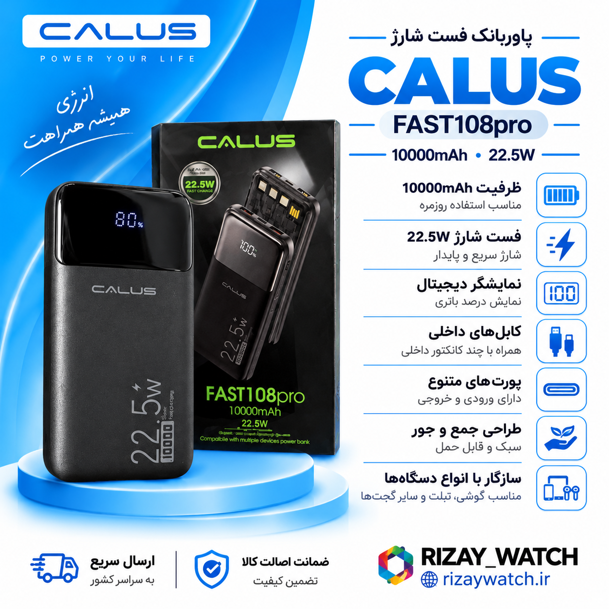 پاوربانک کالوس ظرفیت 10000 میلیآمپر