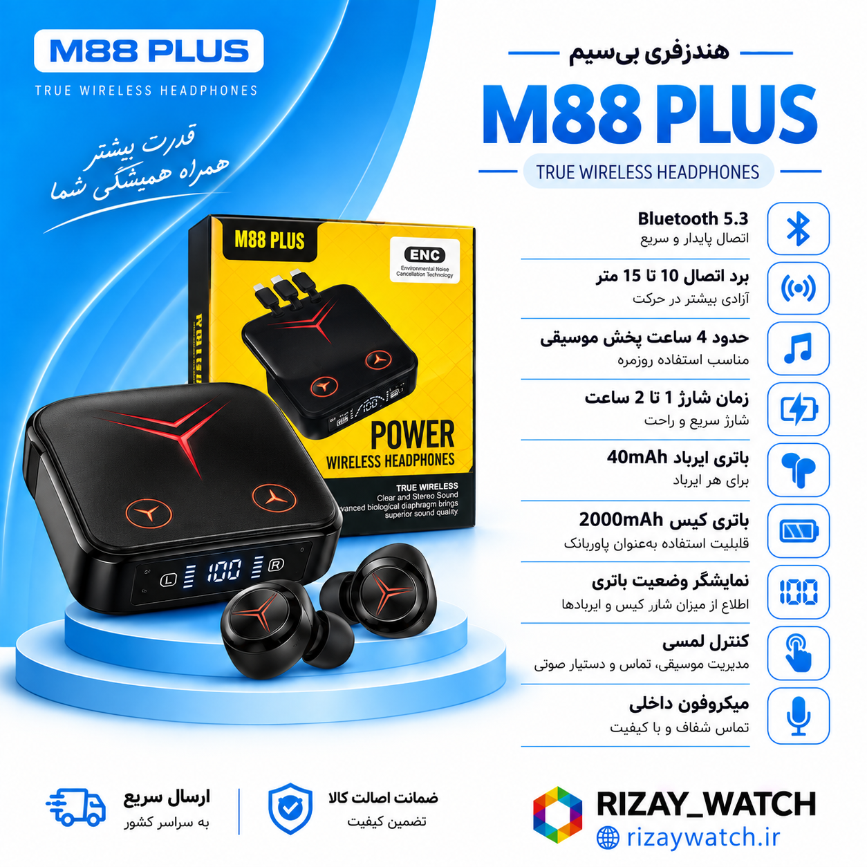 هدفون بلوتوثی مدل M88 plus
