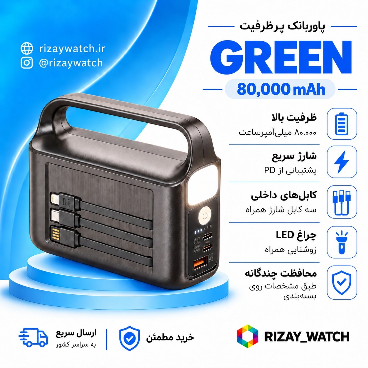 پاوربانک GREEN ظرفیت ۸۰۰۰۰ میلیآمپر ساعت با کابل داخلی و چراغ LED
