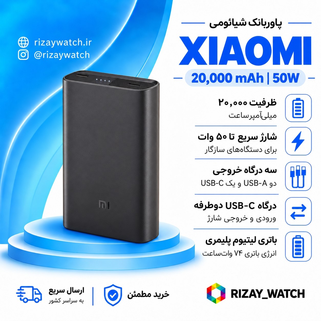 پاوربانک شیائومی Xiaomi Mi 50W ظرفیت ۲۰۰۰۰ میلیآمپر ساعت