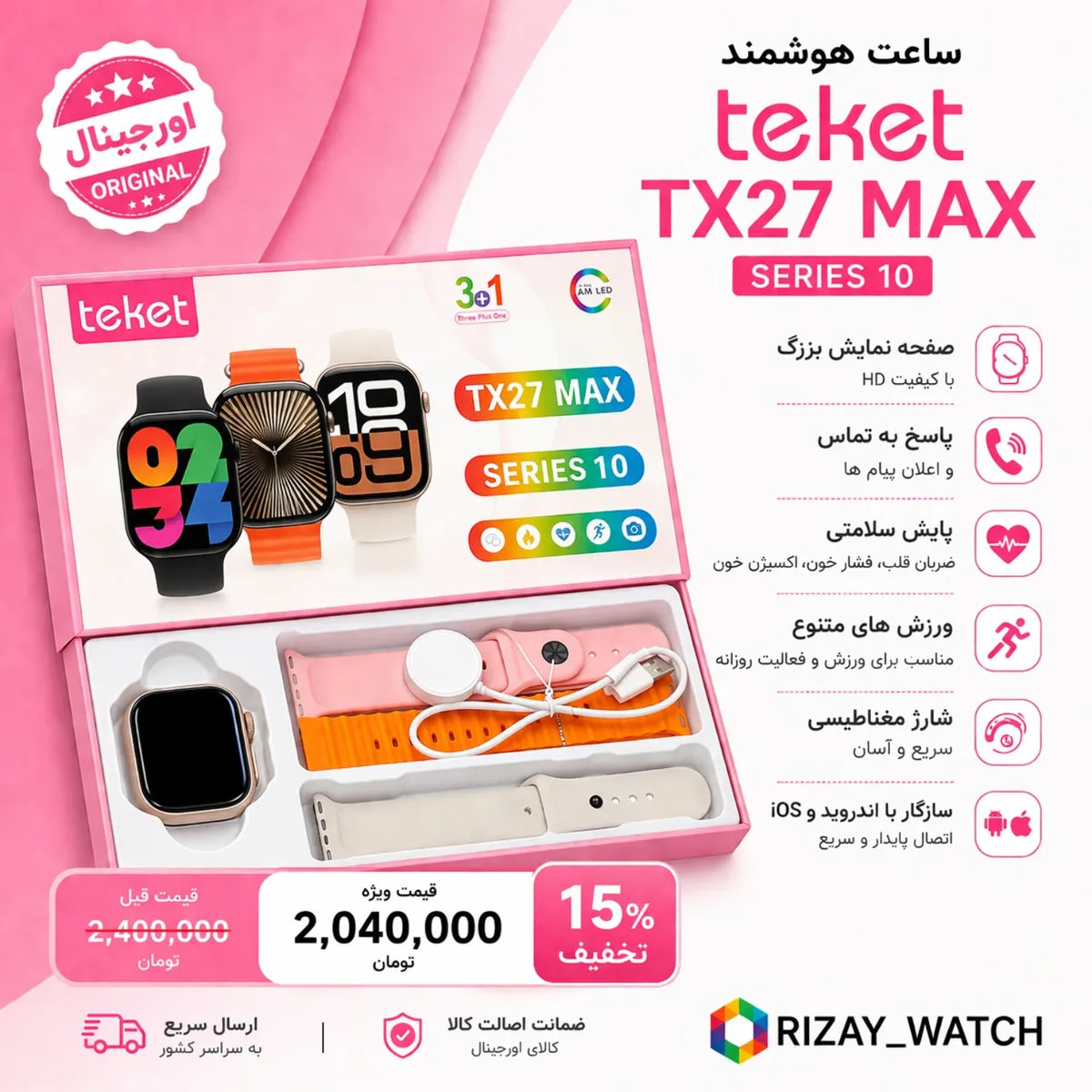 تصویر دوم Teket TX27 Max