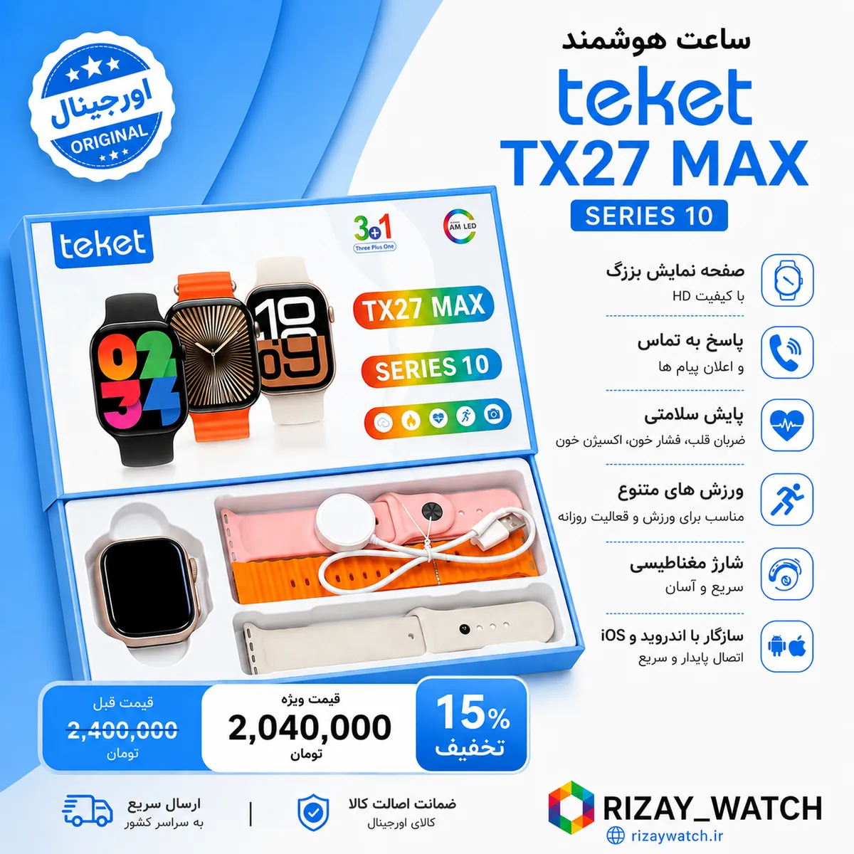 ساعت هوشمند Teket TX27 Max Series 10