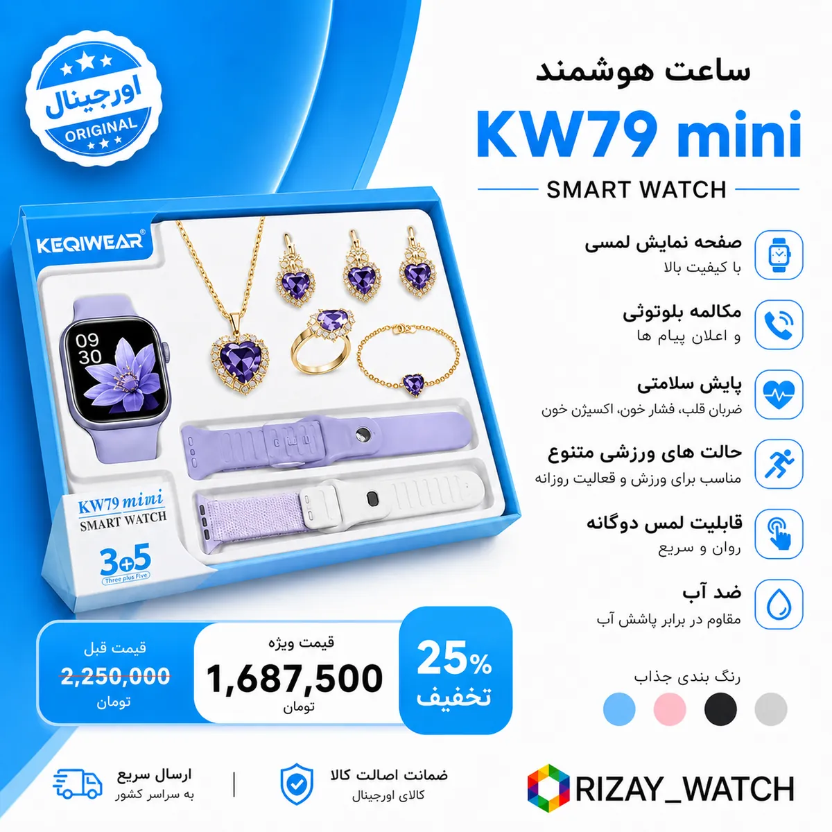 هوشمندتر انتخاب کن، متفاوتتر دیده شو
