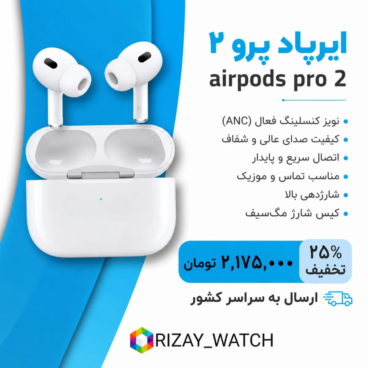 نمای دوم AirPods Pro 2
